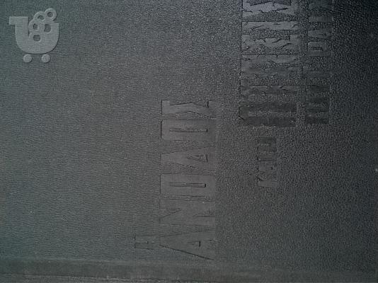 PoulaTo: ΠΑΛΙΑ ΠΕΡΙΟΔΙΚΑ ΕΙΚΟΝΕΣ Κ.Α. ΑΠΟ ΤΟ 1963